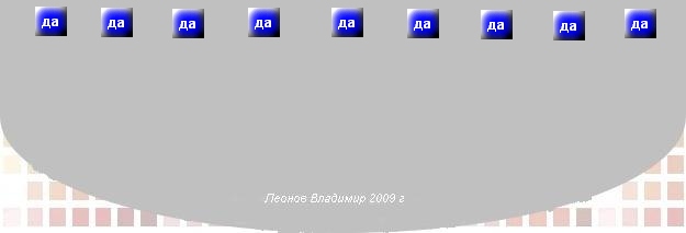 Сделай закладку